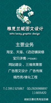 雅思蘭妮圖文設(shè)計(jì)工作室 一站式專業(yè)圖文設(shè)計(jì)，連接淘寶與沭陽(yáng)論壇的創(chuàng)意紐帶
